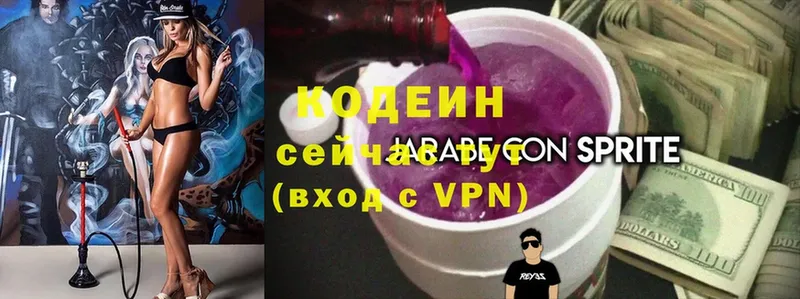 купить  сайты  Дигора  Codein напиток Lean (лин) 