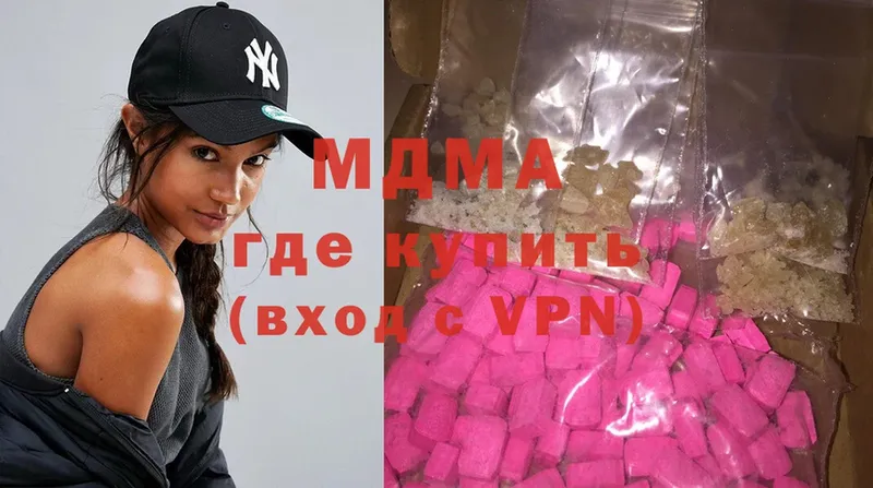 MDMA молли  Дигора 